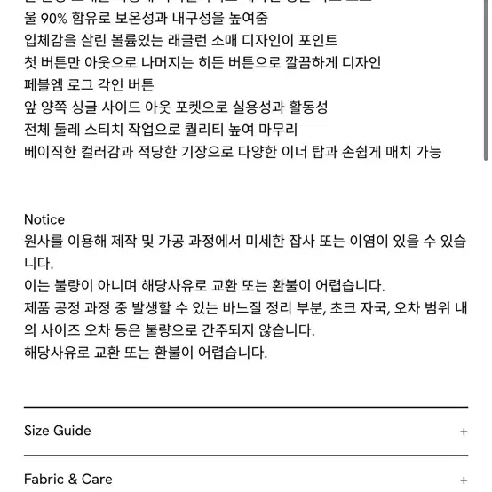 페블엠 울하프 코트 차정원 코트 새상품