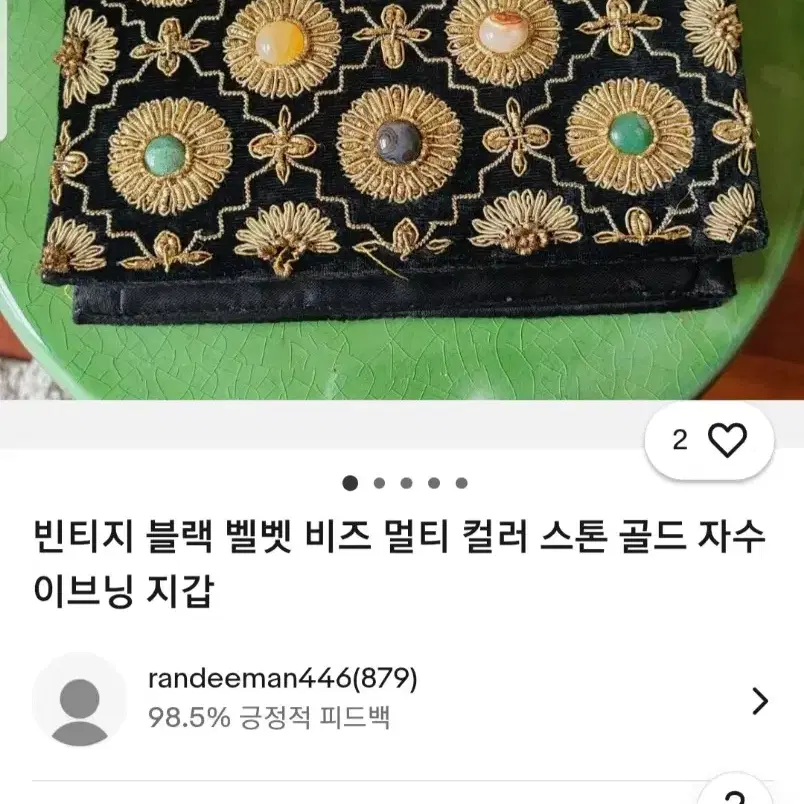 빈티지 벨벳 비즈장식 클러치(파리 방브구매)