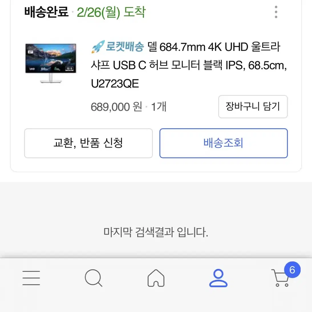 델 DELL U2723QE 4K 모니터