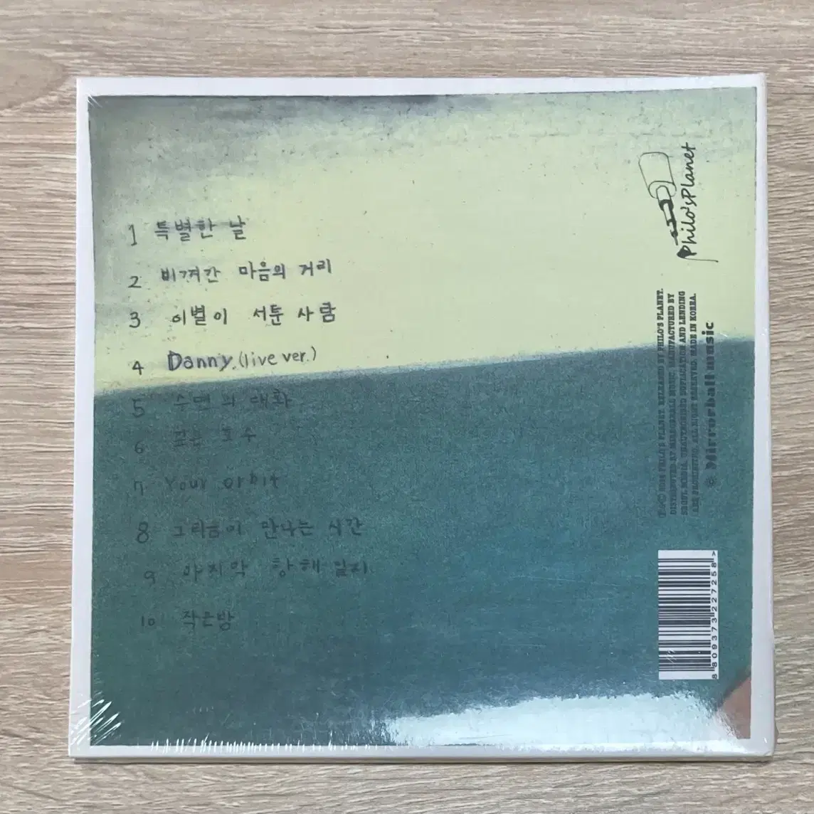 에몬(Emon) - 정규 1집 In Your Sight 미개봉 CD 판매