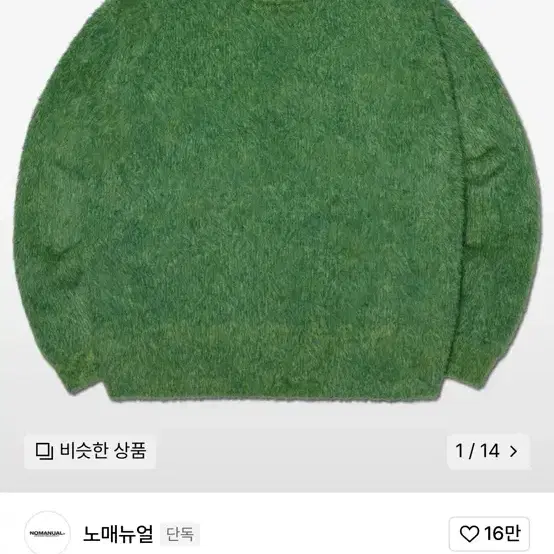 [XL]노매뉴얼 니트