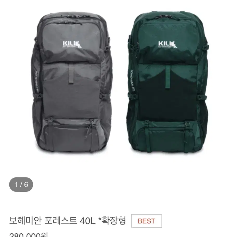 킬리 보헤미안 포레스트 40L 확장형 그레이