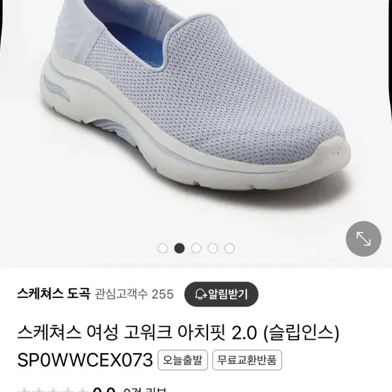 스케쳐스이재용신발 아치핏슬립온 225