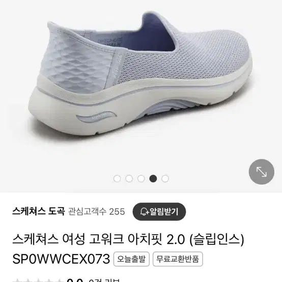 스케쳐스이재용신발 아치핏슬립온 225