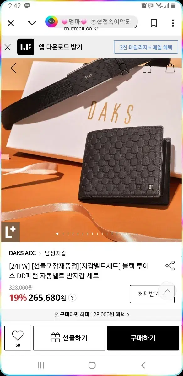 [DAKS]닥스 남성 지갑