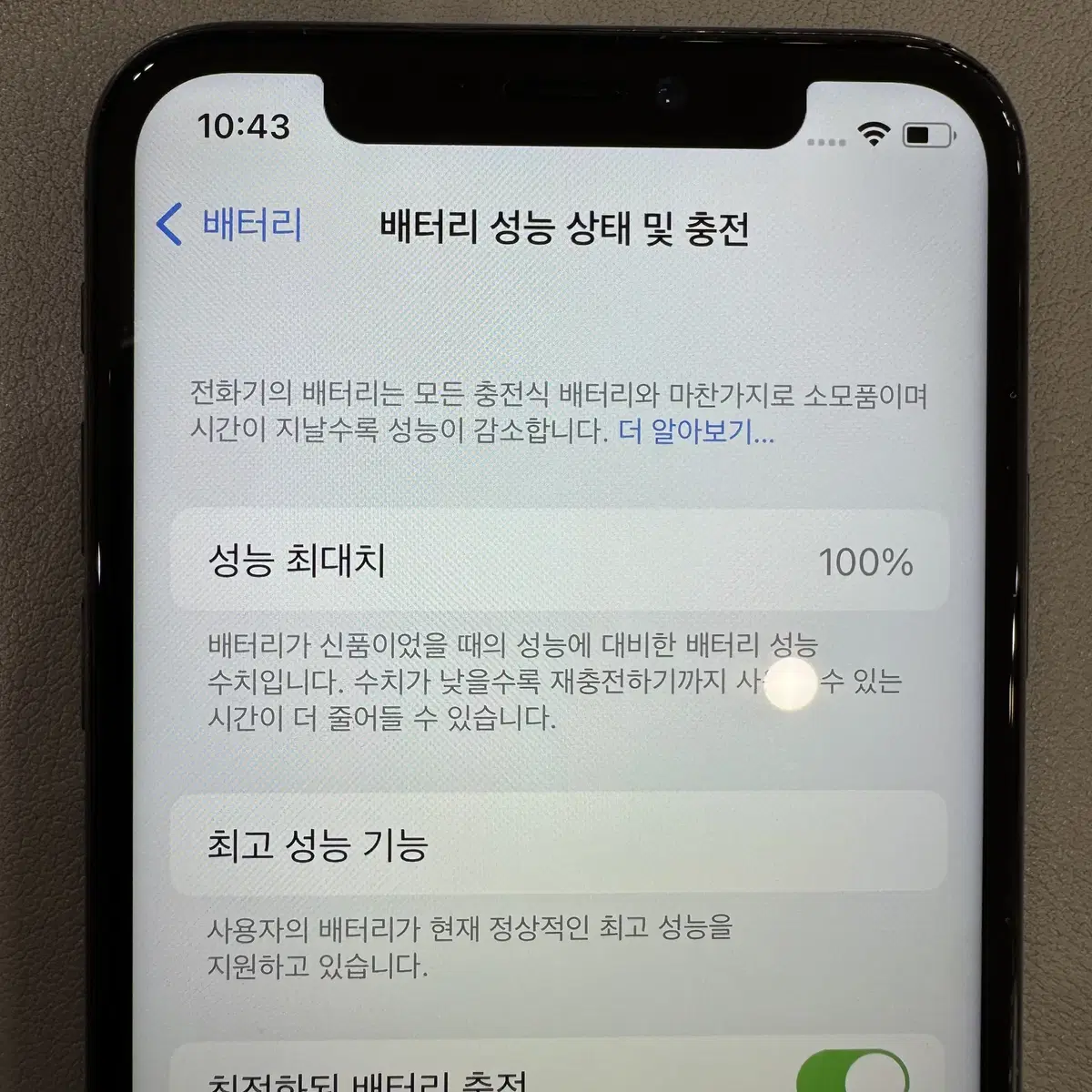 아이폰 X 64G 블랙 정상작동 배터리 100% 팝니다