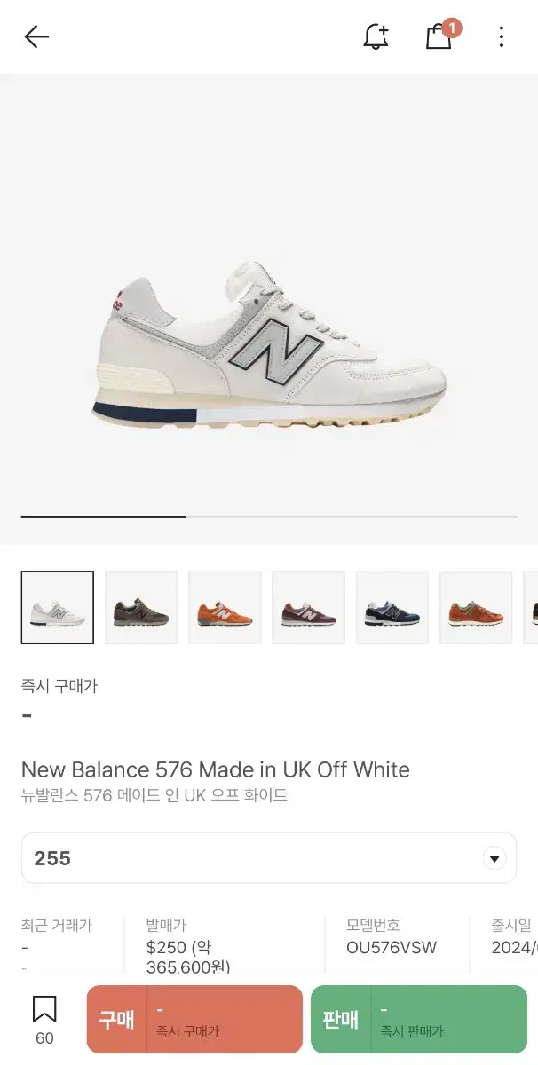 (새상품) New Balance 576 (OU576VSW) 255사이즈