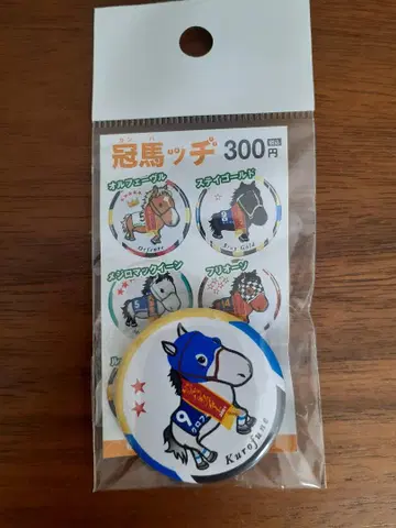 경마 관마치(명마 배치) 크로프네