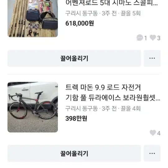 오늘만 이가격)))트렉 마돈 9.9 로드 자전거 기함 풀 듀라에이스 보라