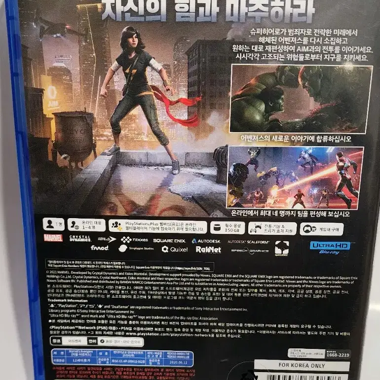 (무배)PS5 마블 어벤저스