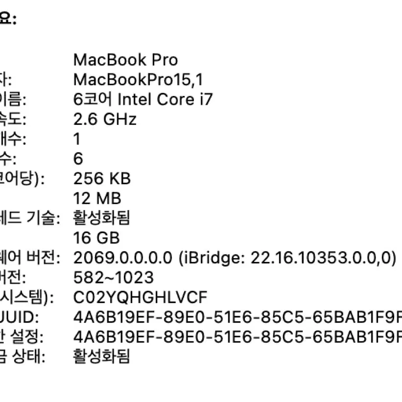 맥북프로 터치바 2019(16GB)16인치 풀박