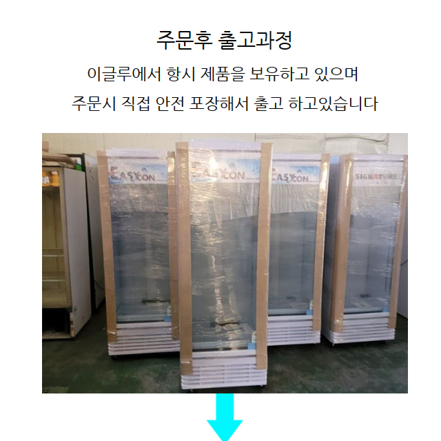 (서울무료배송) 각종 업소용 쇼케이스 냉장 냉동고 새상품 85리터