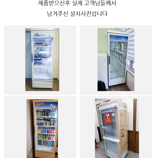 (서울무료배송) 각종 업소용 쇼케이스 냉장 냉동고 새상품 85리터