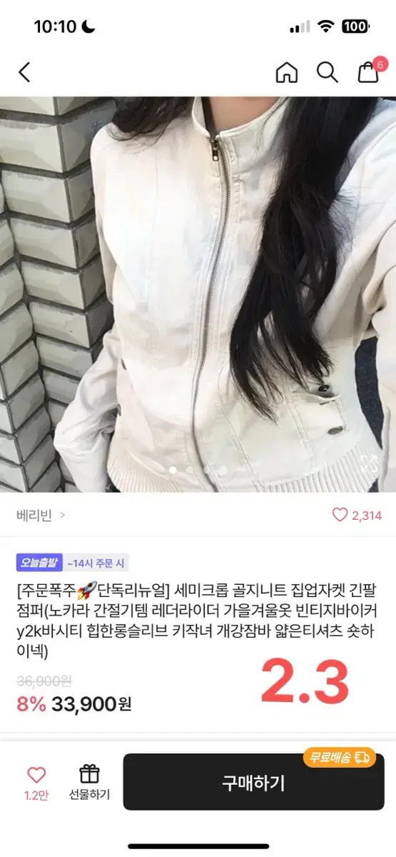 애이블리 모음!(거의 새상품 위주)