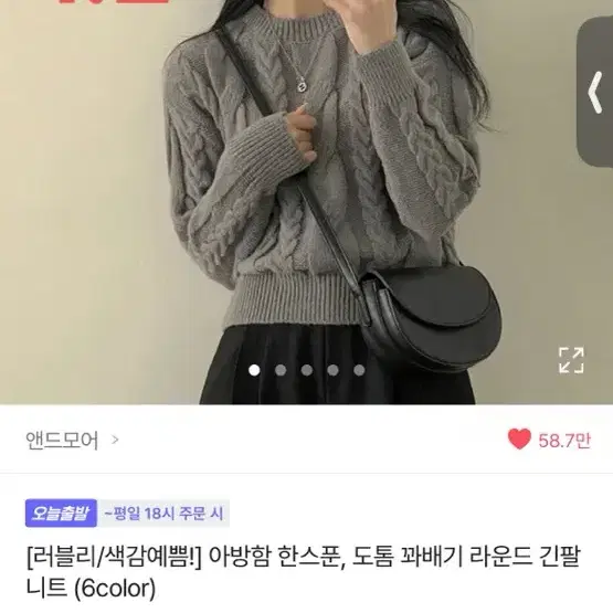 애이블리 모음!(거의 새상품 위주)