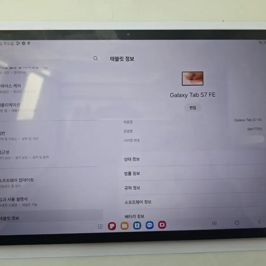 갤럭시탭s7 fe 128g wifi 팝니다