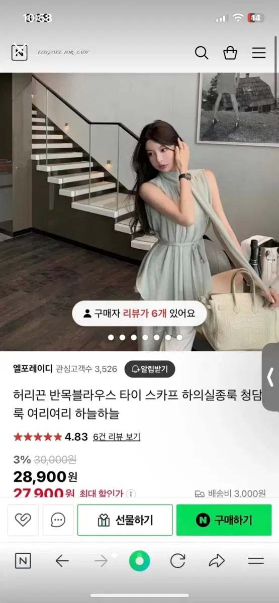 홀터 타이 블라우스