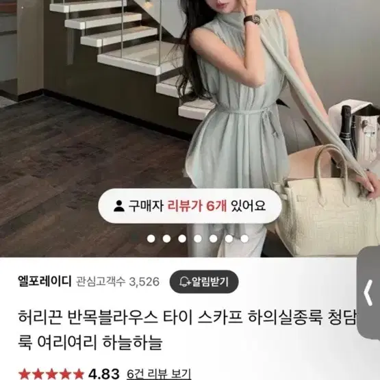 홀터 타이 블라우스