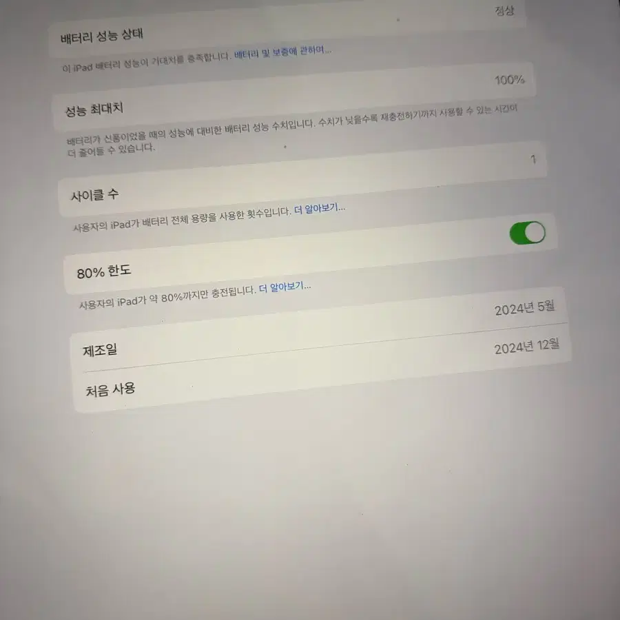 아이패드 에어 6세대 13인치 128기가 퍼플팔아요