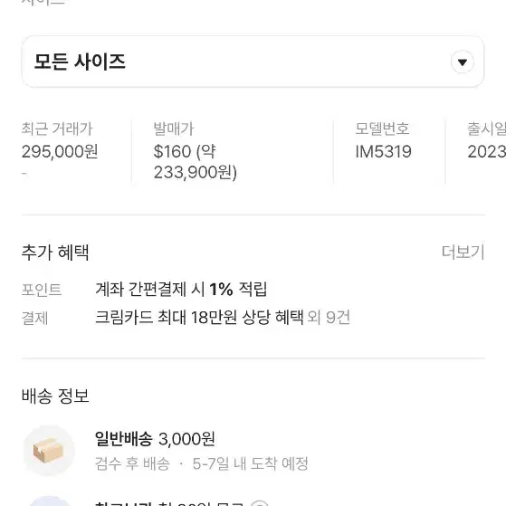 아디다스 x 피어 오브 갓 애슬레틱스 퍼포먼스 저지 티셔츠 블랙