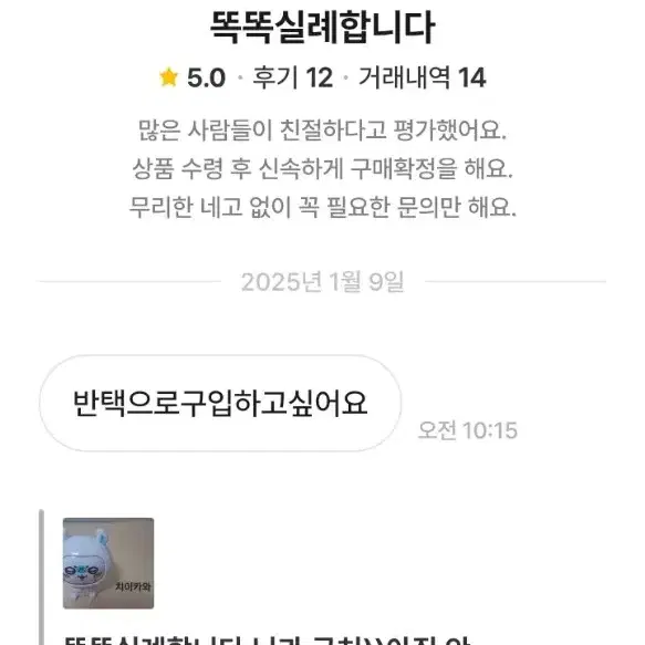 똑똑 실례합니다 박제