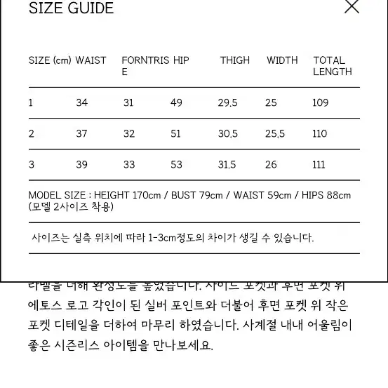 에토스 비키 데님1사이즈