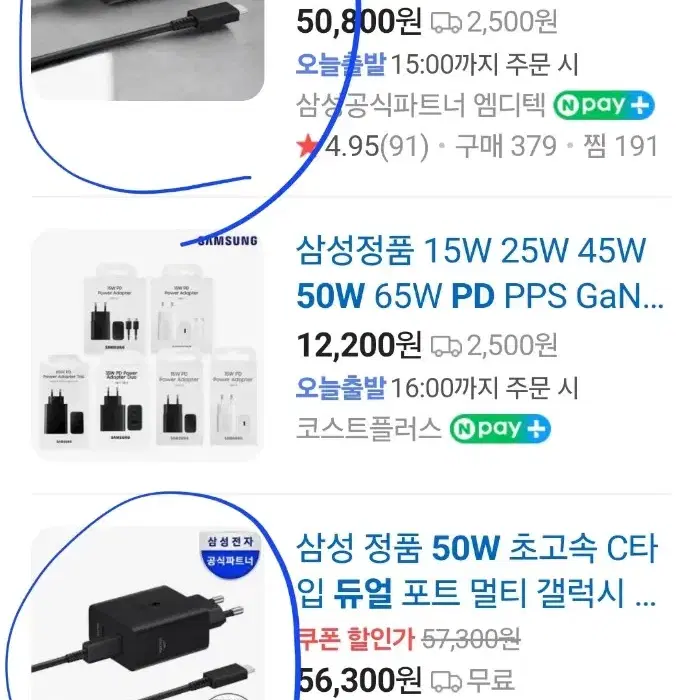 삼성 정품 50w 초고속 충전기 듀얼  포트 c타입 새상품