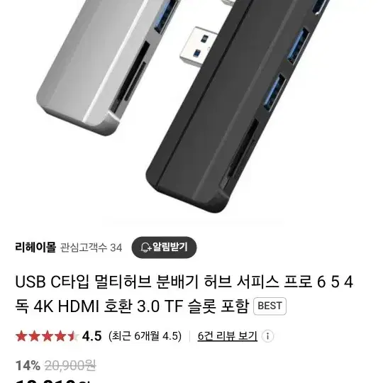 USB C타입 멀티허브