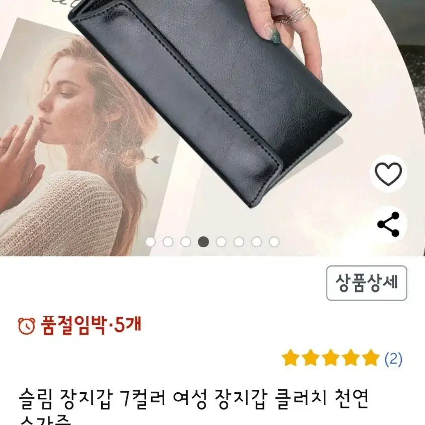 소가죽 클러치 장지갑 2개일괄처분