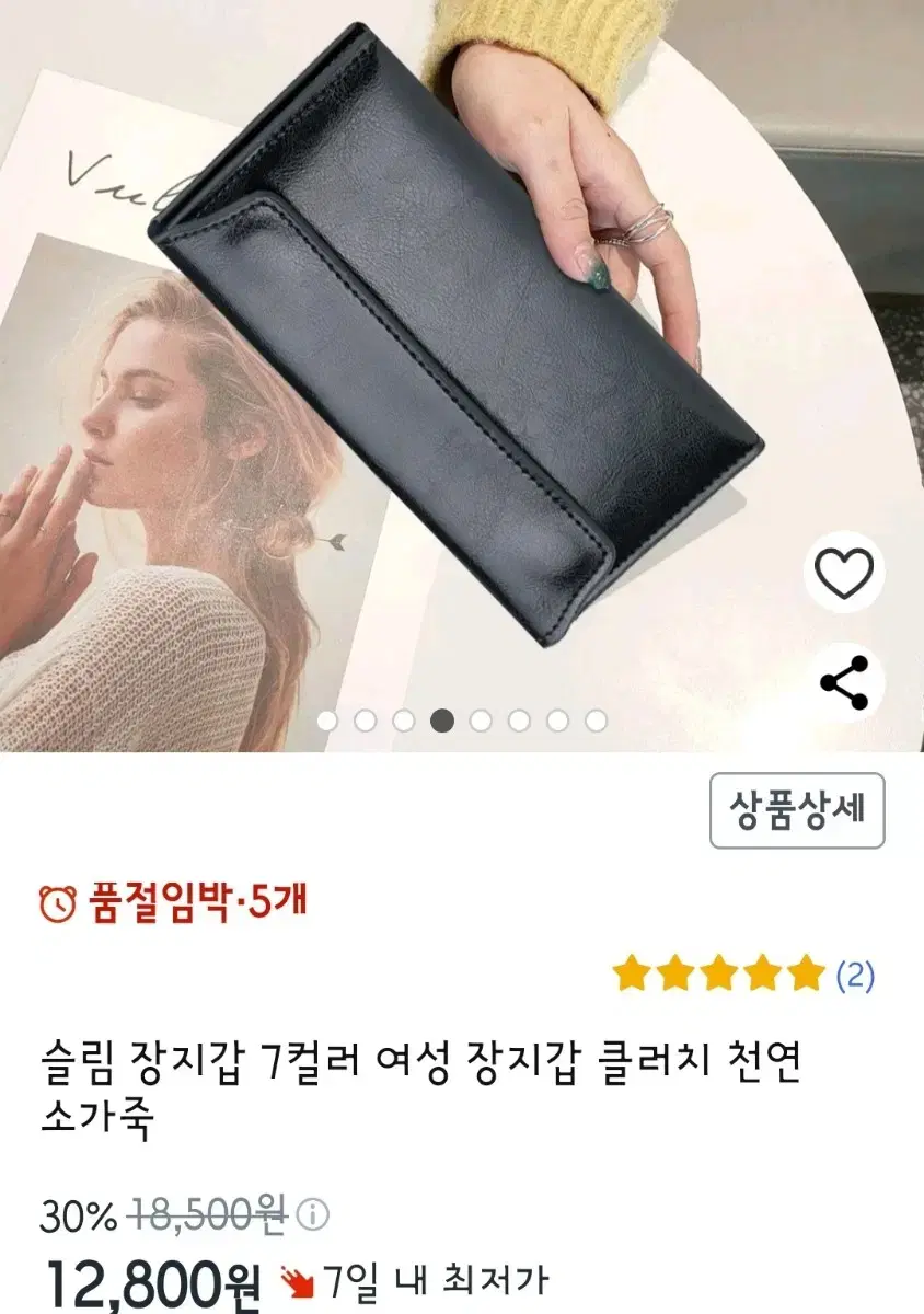 소가죽 클러치 장지갑 2개일괄처분