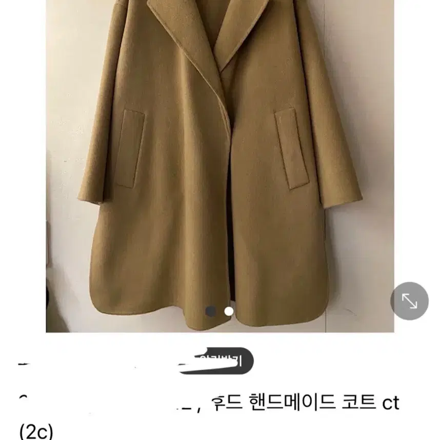 루디아 울캐시 핸드메이드 코트