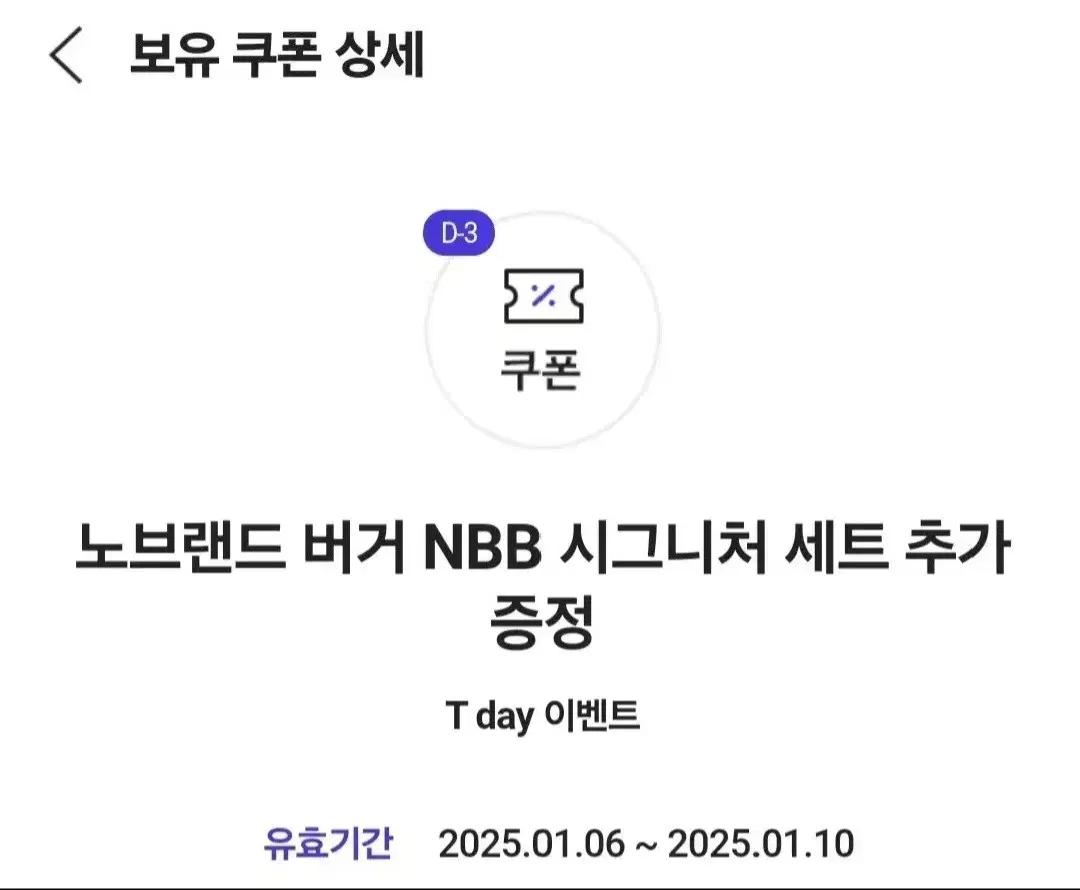 노브랜드 NBB 시그니처 세트 추가증정