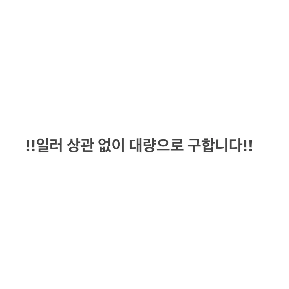 매입, 구함글) 블루록 린 캔뱃지 대량 매입