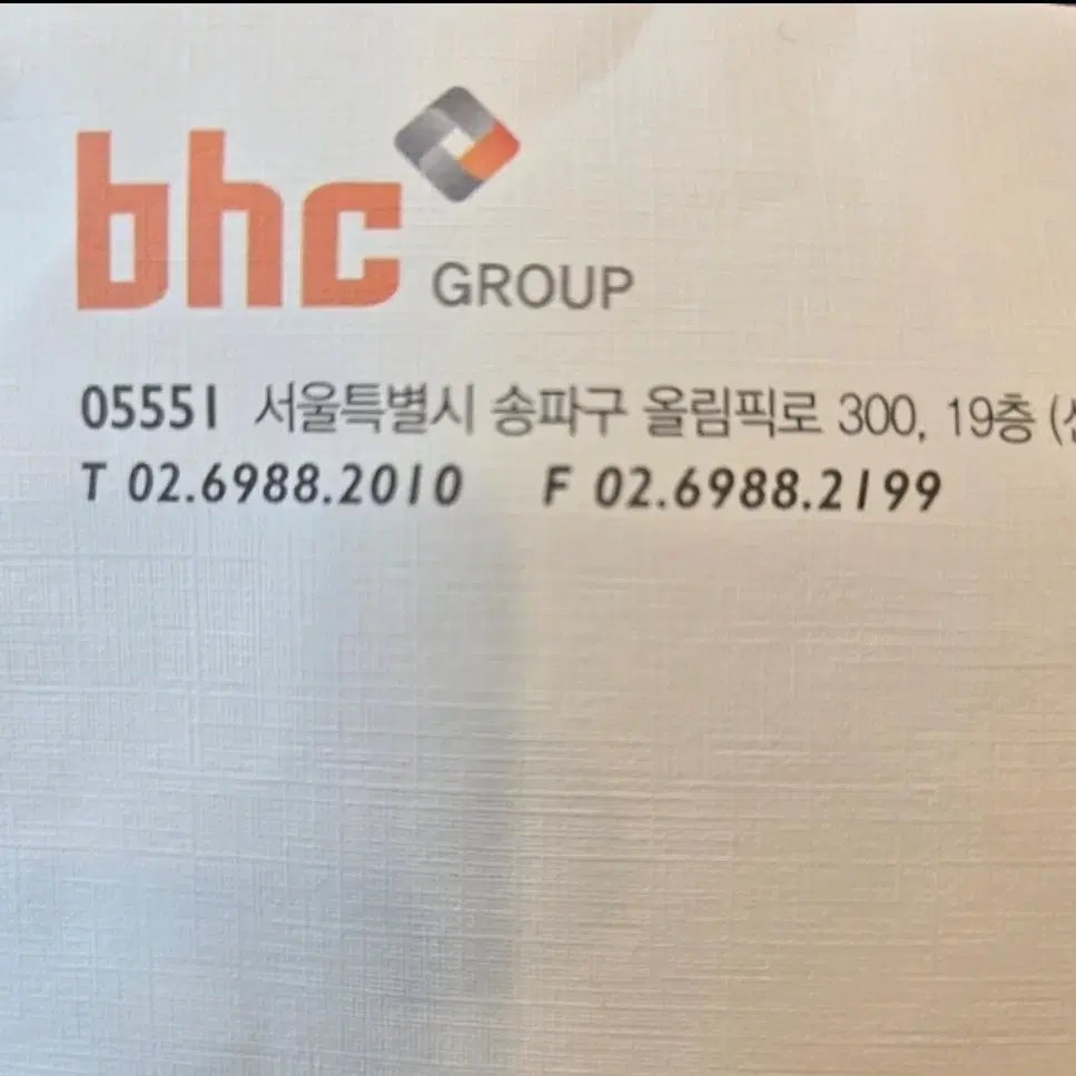 bhc 상품권 만원권(총 열장있음)