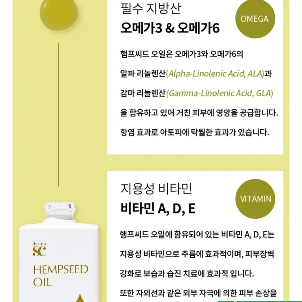 더마에스씨 피부영양오일30ml