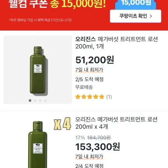 (대용량토너)오리진스 메가버섯 트리트먼트로션 400ml