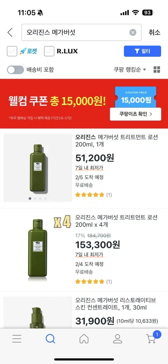 (대용량토너)오리진스 메가버섯 트리트먼트로션 400ml