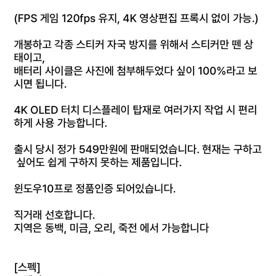 레이저 블레이드 스튜디오 에디션