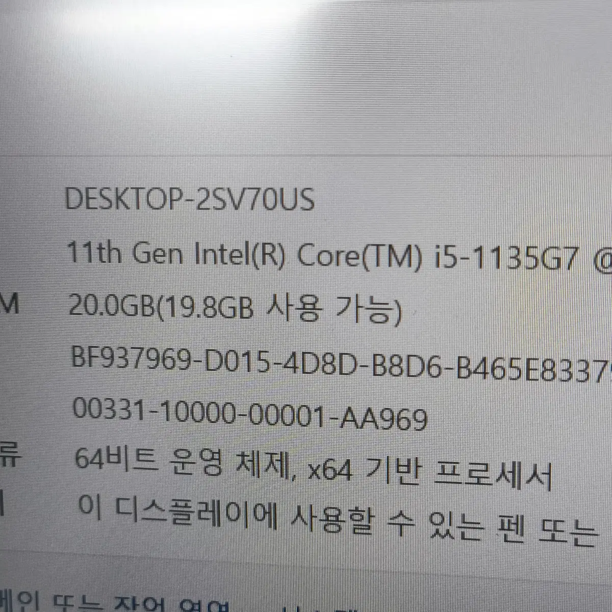 레노버 아이디어패드 3 15ITL06 중고노트북 롤 포토샵 캐드