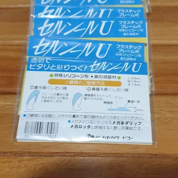 안경 선글라스 남녀공용 코높이밭침대 총19개 개당3000원