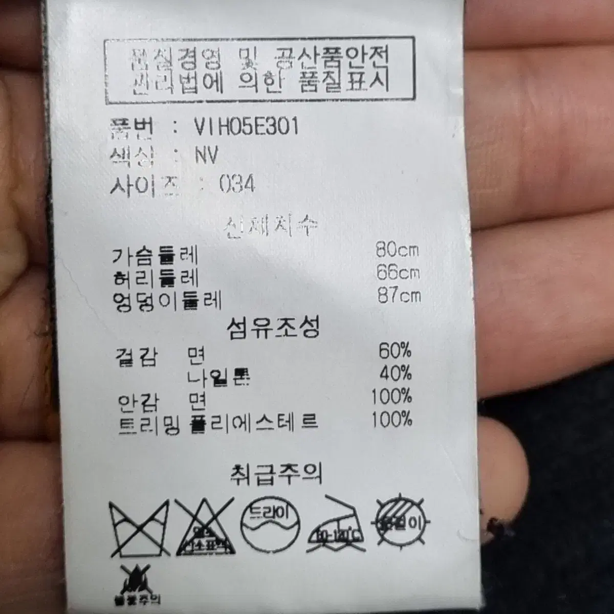 바네사브루노 네이비 퀼팅 자켓 여90ㅡ0109