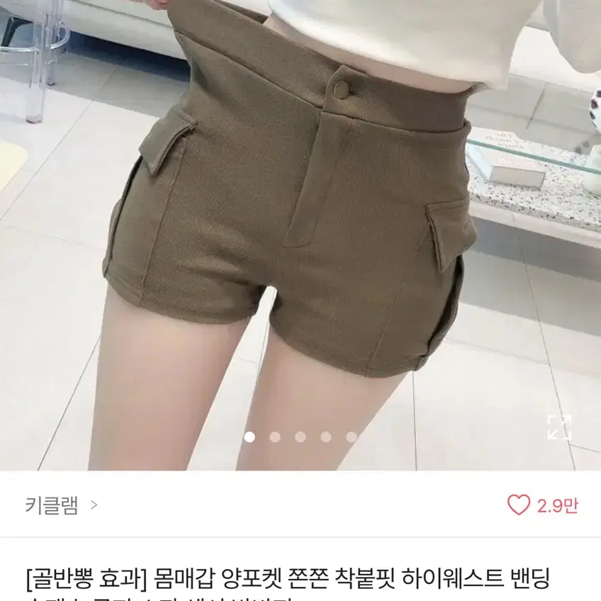 에이블리 골반 카고 반바지 카키