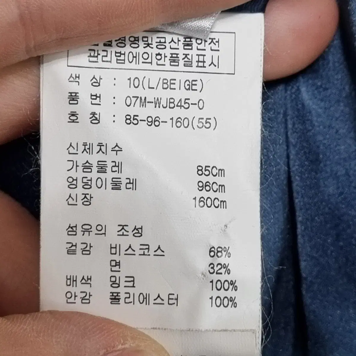 오브제 털 자켓 여55ㅡ0109