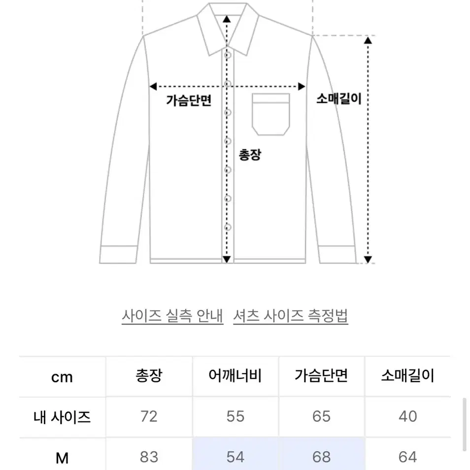 51퍼센트 벨벳데님셔츠