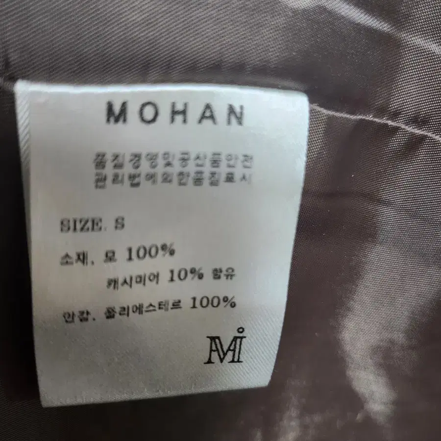 Mohan 모한 코트