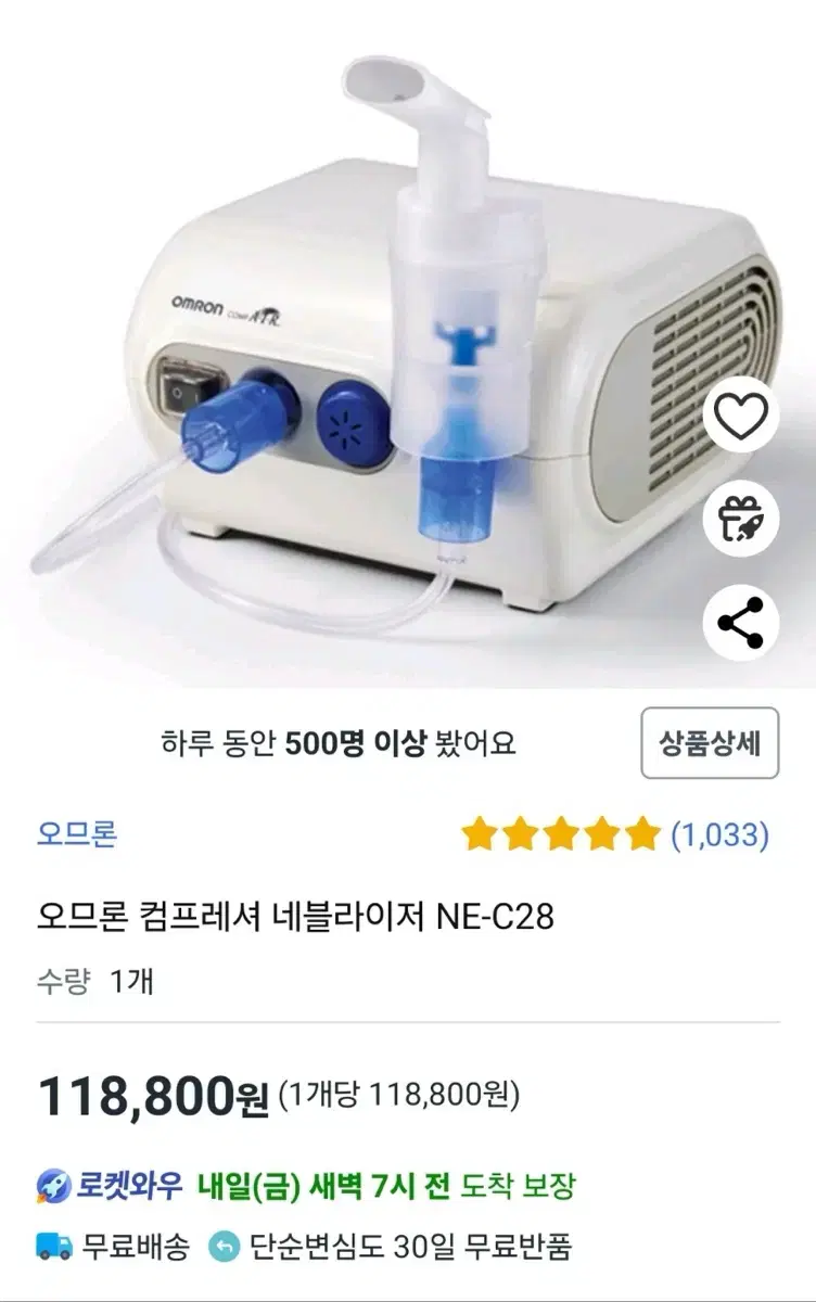 오므론 컴프레셔 네블라이저 NE-C28