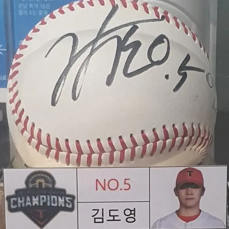 기아타이거즈 MVP 김도영 선수 싸인볼(케이스,이름표 증정)