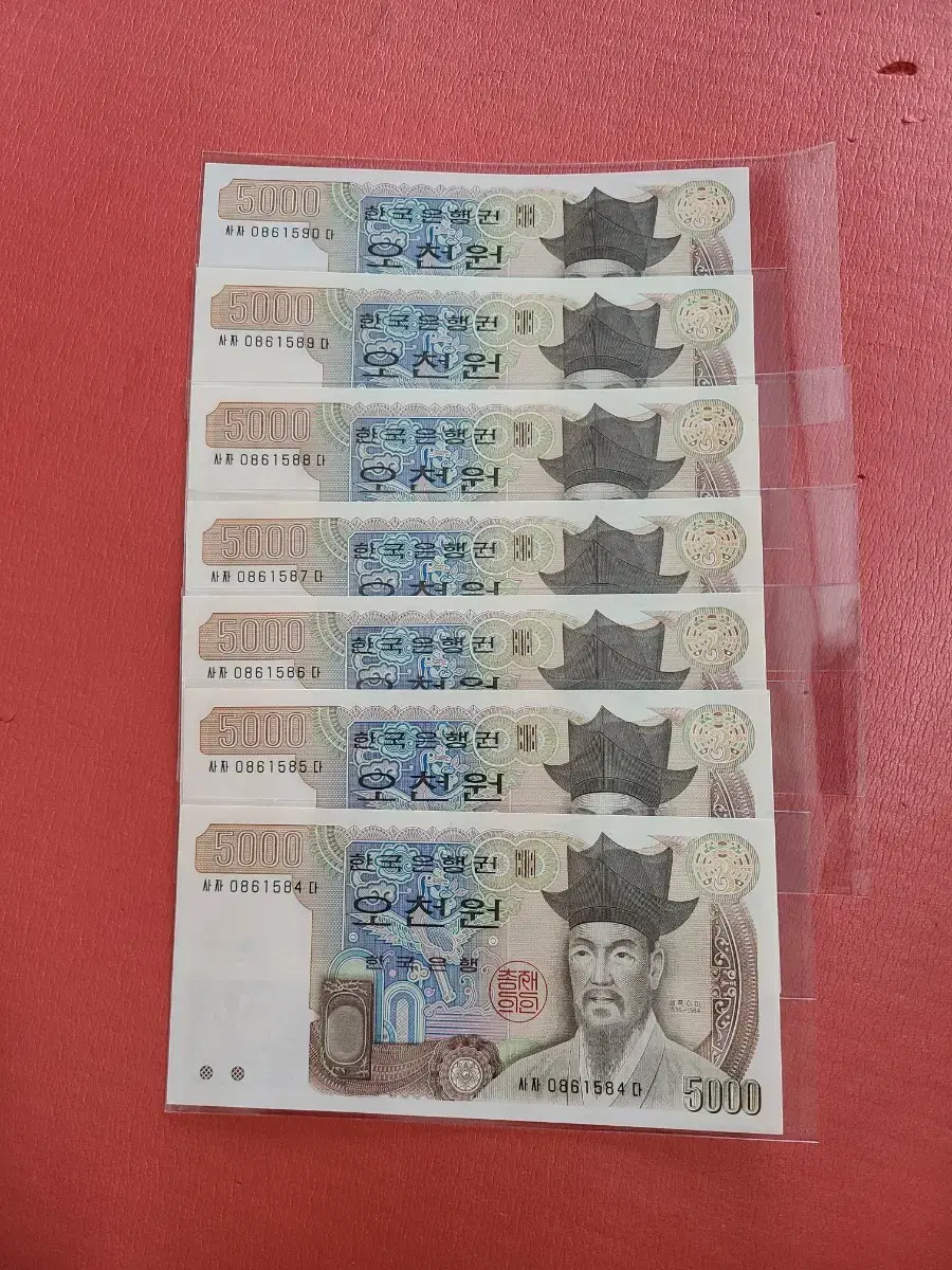 3rd 5,000 won Unused 086