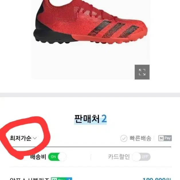 아디다스 풋살화