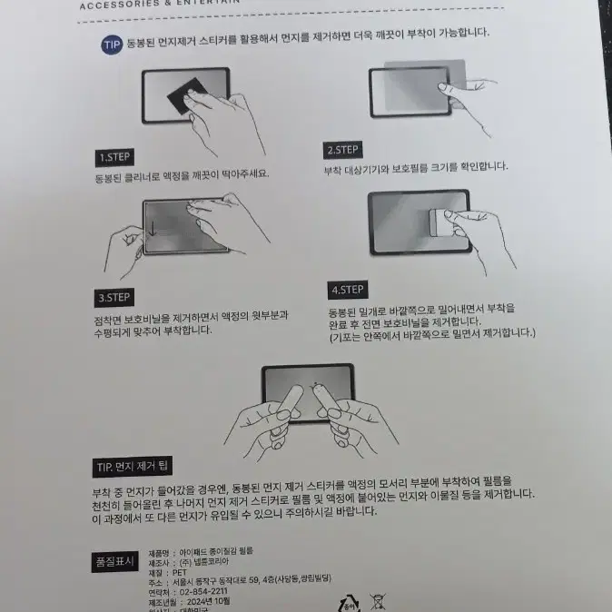 애플 아이패드 에어 11 m2 128GB , 애플펜슬프로 종이필름 새상품